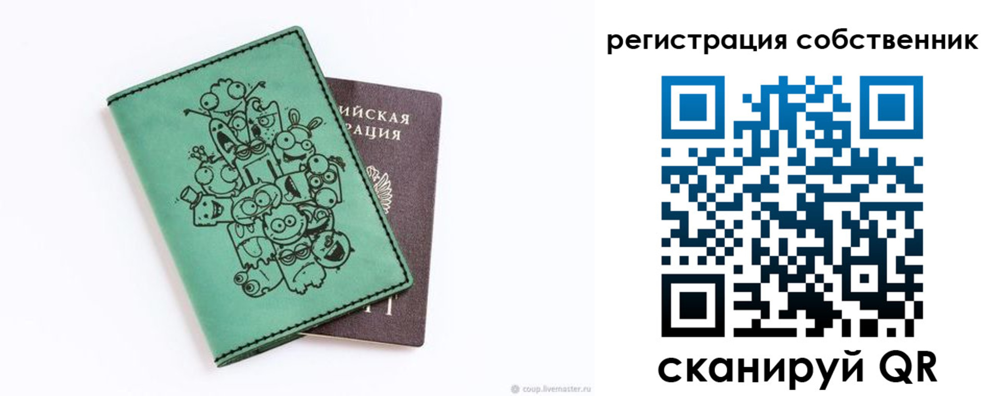 временная регистрация адрес в Воронежской области