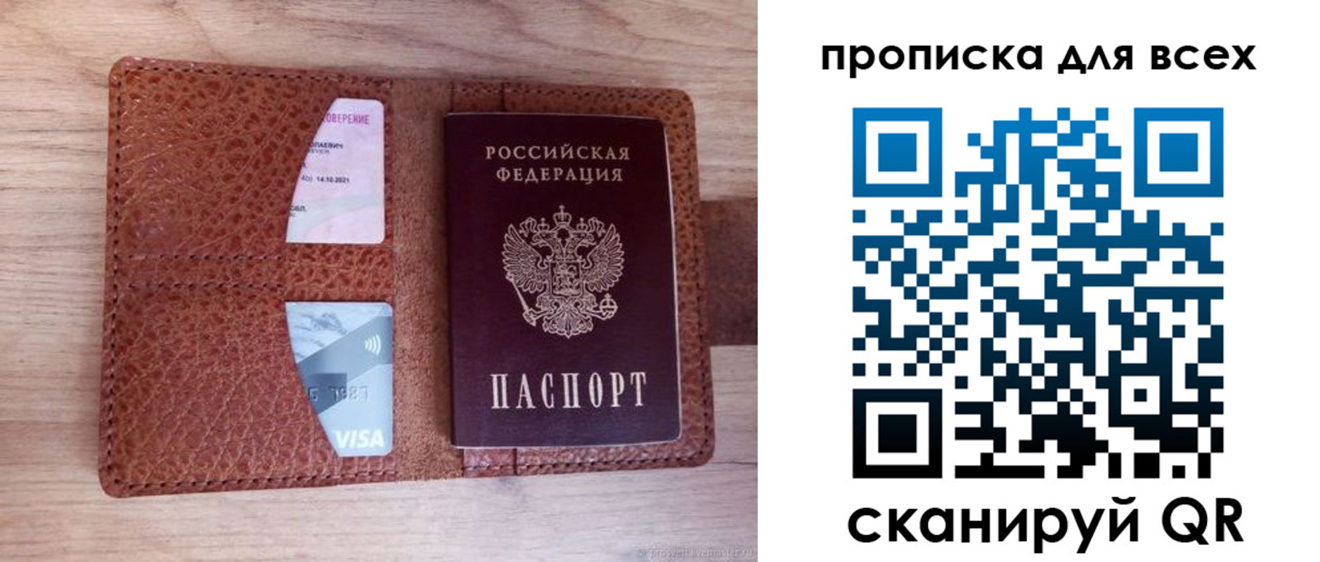 миграционный учет в Воронежской области