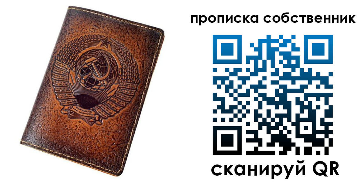 временная регистрация недорого в Воронежской области