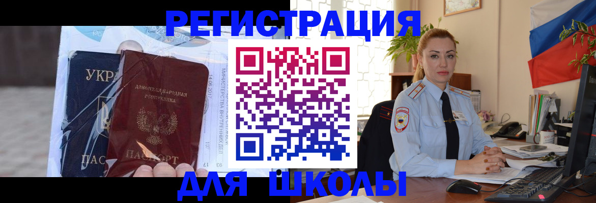 временная регистрация надежно в Воронежской области