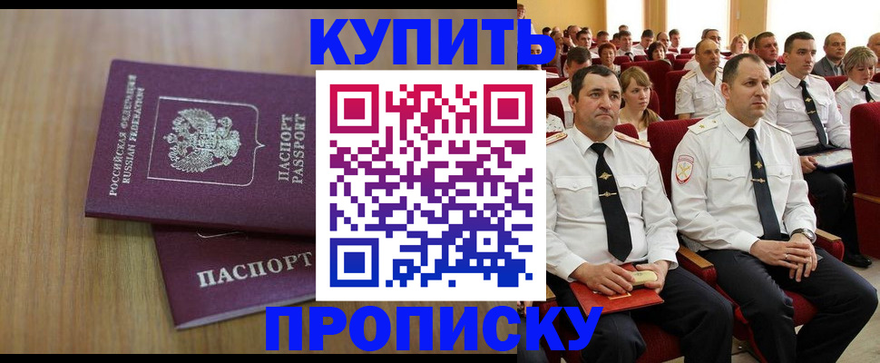 временная регистрация 2025 в Воронежской области