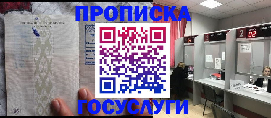 временная регистрация адрес в Воронежской области