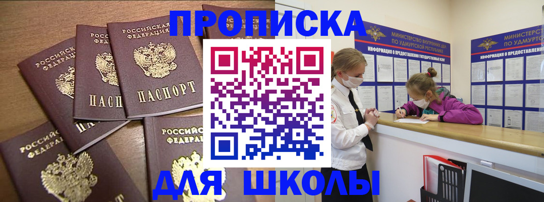 прописка поиск в Воронежской области